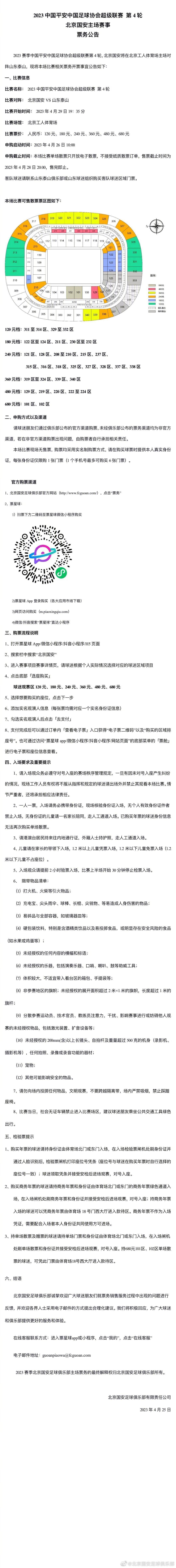 我们非常希望能够晋级决赛，我们眼下有很多比赛需要踢，我们需要先把注意力放在这些比赛当中。